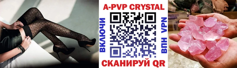 Alpha PVP кристаллы сколько стоит Курганинск