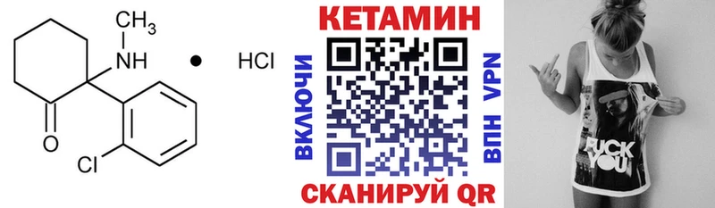 Кетамин ketamine  где можно купить   сайты даркнета формула  Курганинск 