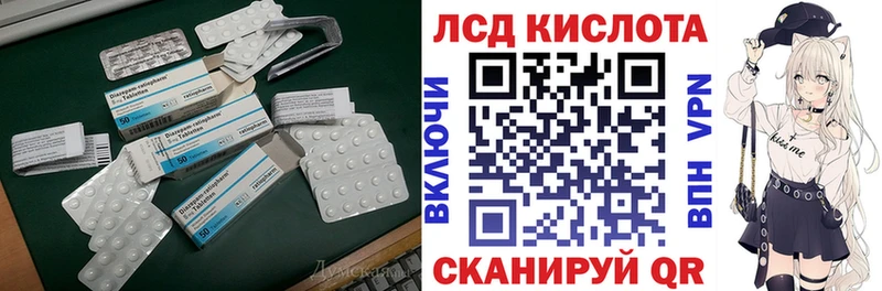 Лсд 25 экстази кислота  Курганинск 
