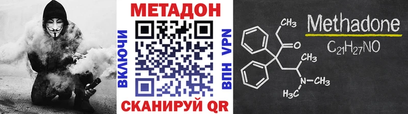 где можно купить наркотик  Курганинск  МЕТАДОН кристалл 