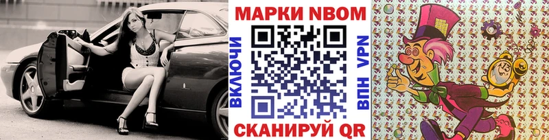 купить   Курганинск  Марки NBOMe 1,8мг 